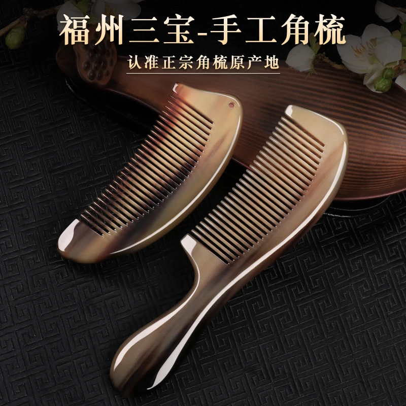 【赵记】牛角手柄梳 家用梳头宝宝挑编分发神器防静电加厚便携精品