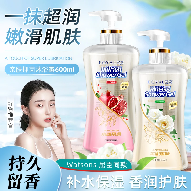 红石榴山茶花沐浴露持久留香补水保湿滋润洁净