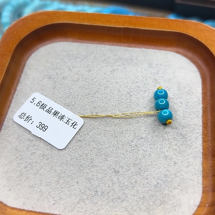 绿松石未镶嵌珠宝半成品