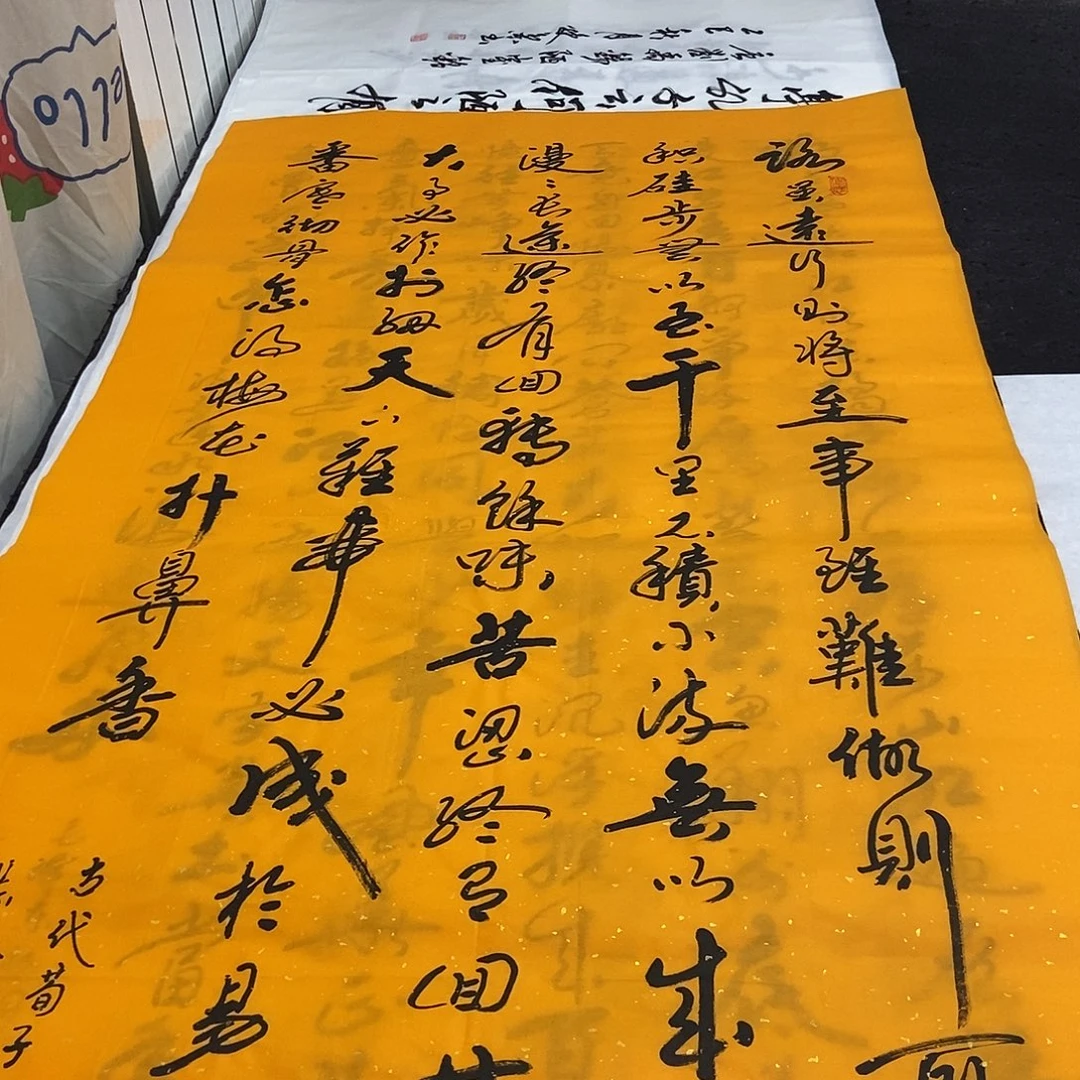 书法老师精品书法