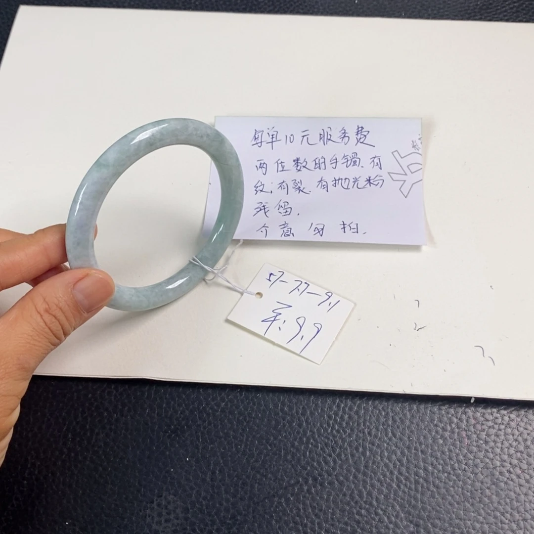 翡翠未镶嵌手镯57叮当5