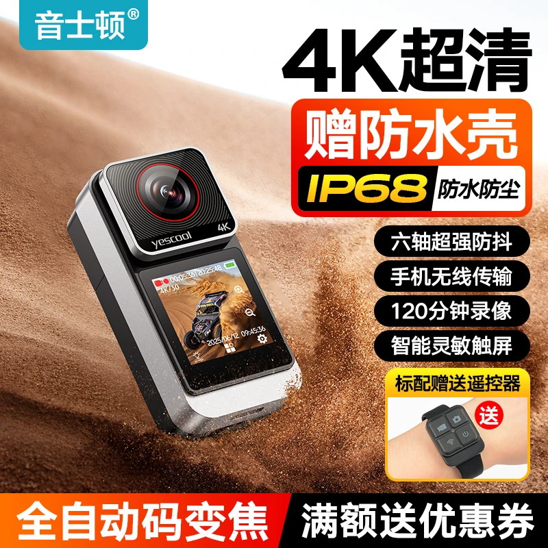 音士顿360度全景拇指运动相机摩托车骑行防抖记录仪录像机摄像机