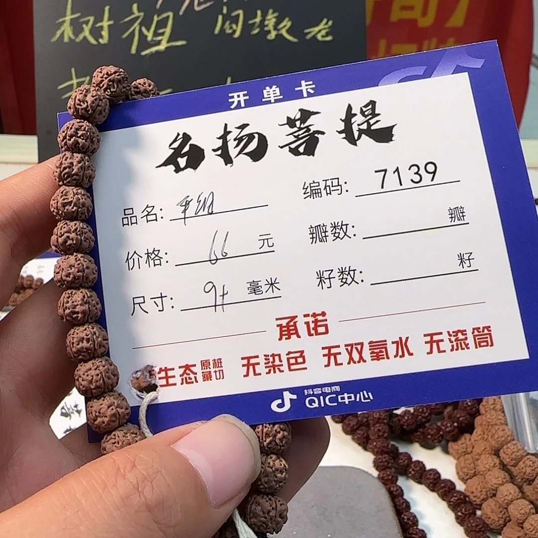 手串金刚菩提Aaaaaaa7139