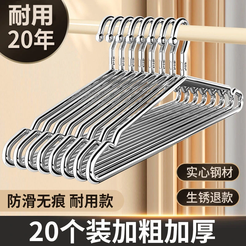全304无痕晾衣架实心防滑凹槽挂衣服不变形不锈钢衣架衣架10支装