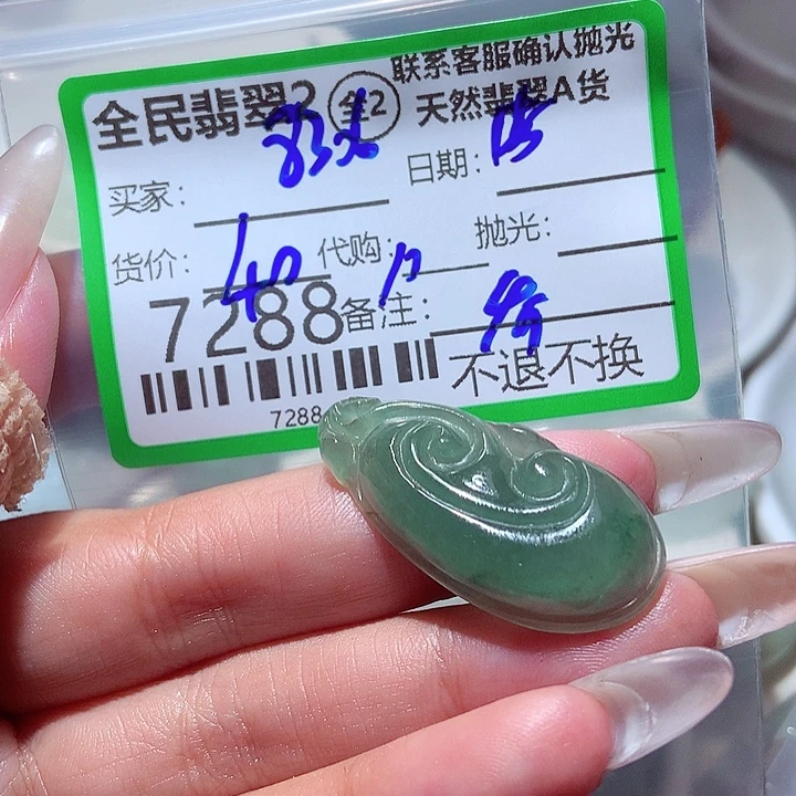 用***8颈饰未镶嵌翡翠我