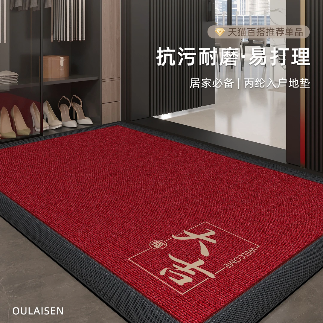 高档红色地垫入户门垫防滑吸水耐脏家用丙纶地毯别墅门口进门大门
