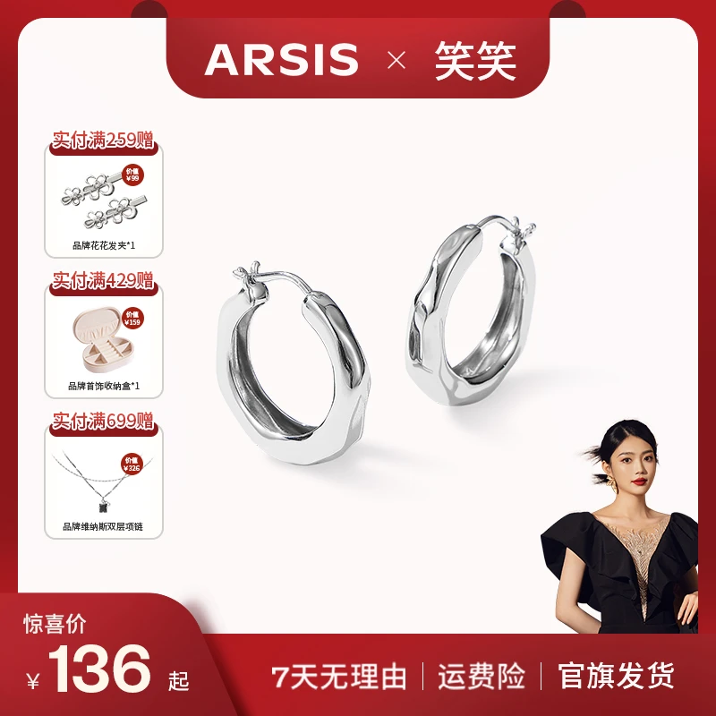 【笑笑专属】ARSIS自由搭配潺流耳圈素圈hoop耳环耳饰百520礼物