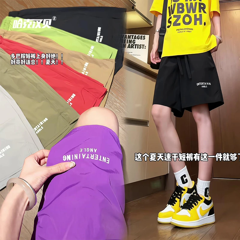 情侣多巴胺运动短裤男女夏季薄款速干透气潮流户外休闲沙滩五分裤