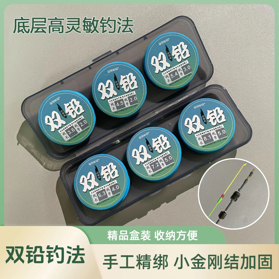 狼行江湖双铅钓法成品线组纯手工精绑尤尼吉可尼龙线主线精品盒装