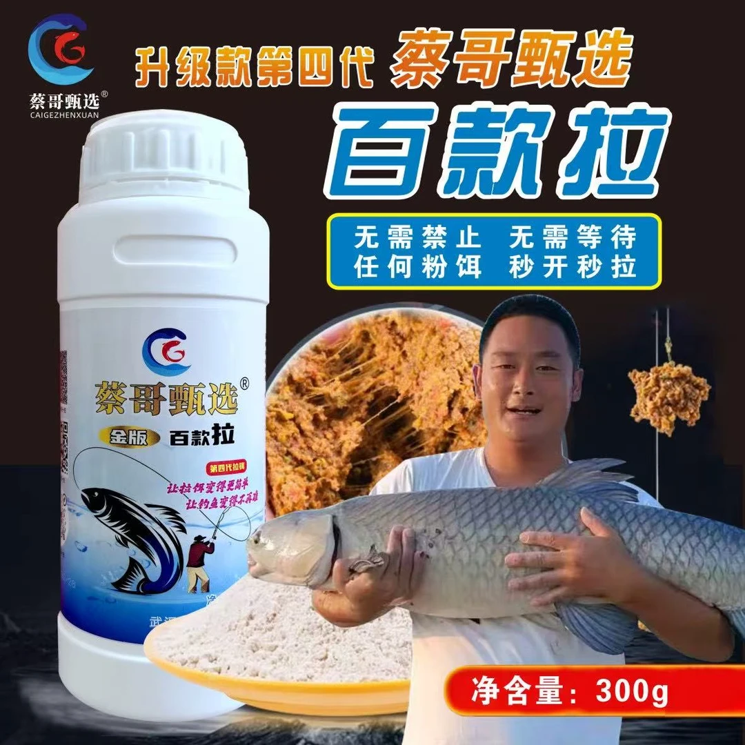 新款金版全能百款拉黑坑拉大球状态饵任何粉饵秒开秒拉钓鱼拉丝粉