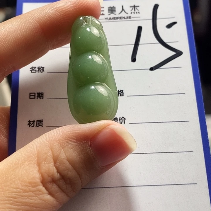 密玉（石英质玉）未镶嵌颈饰