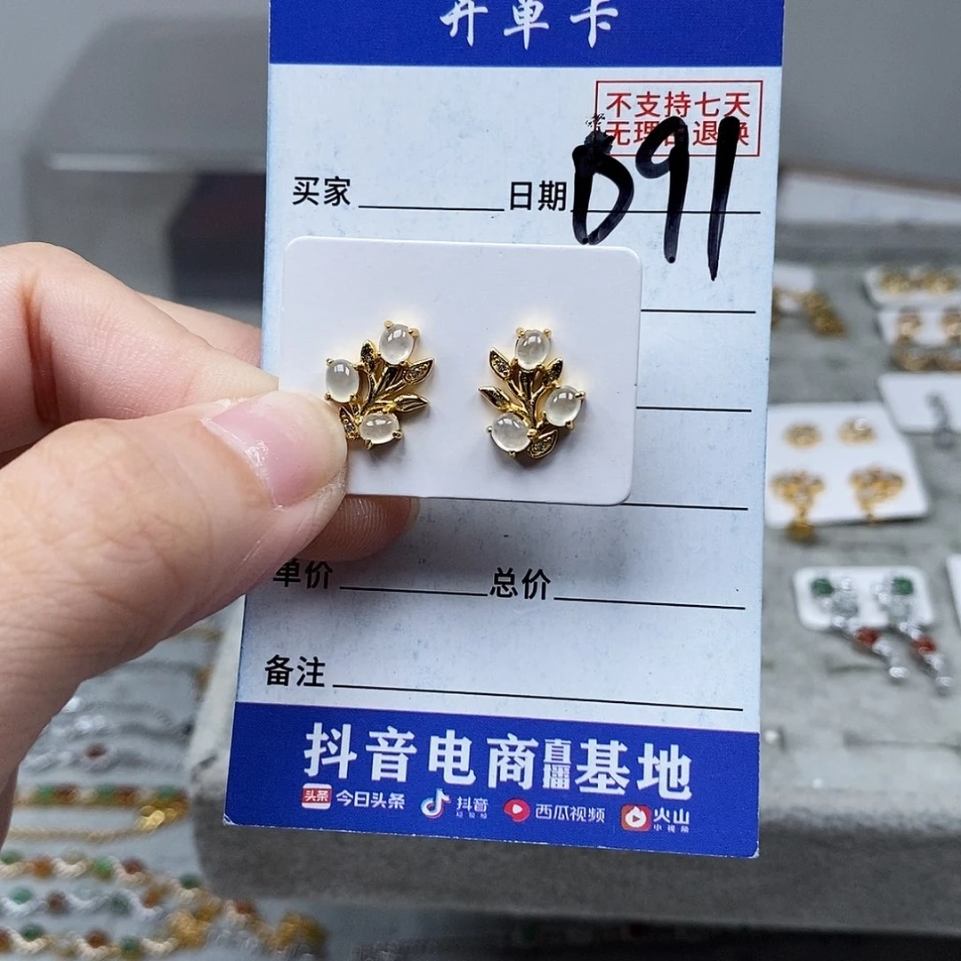 未镶嵌戒指翡翠耳钉