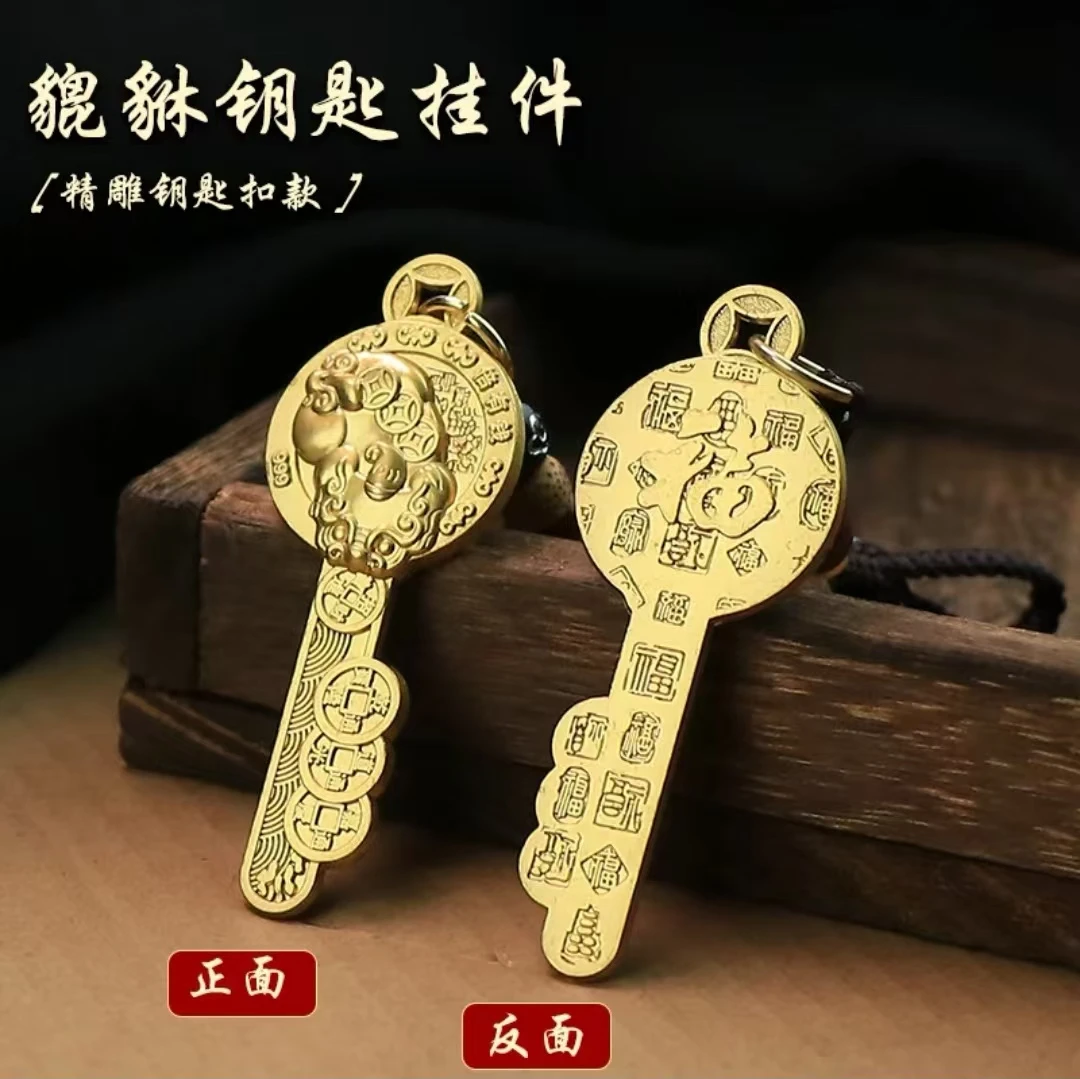 【先生推荐】2025蛇年貔貅开金库钥匙寓意钥匙扣