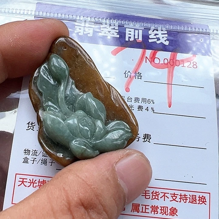 翡翠未镶嵌颈饰缅甸翡翠吊坠