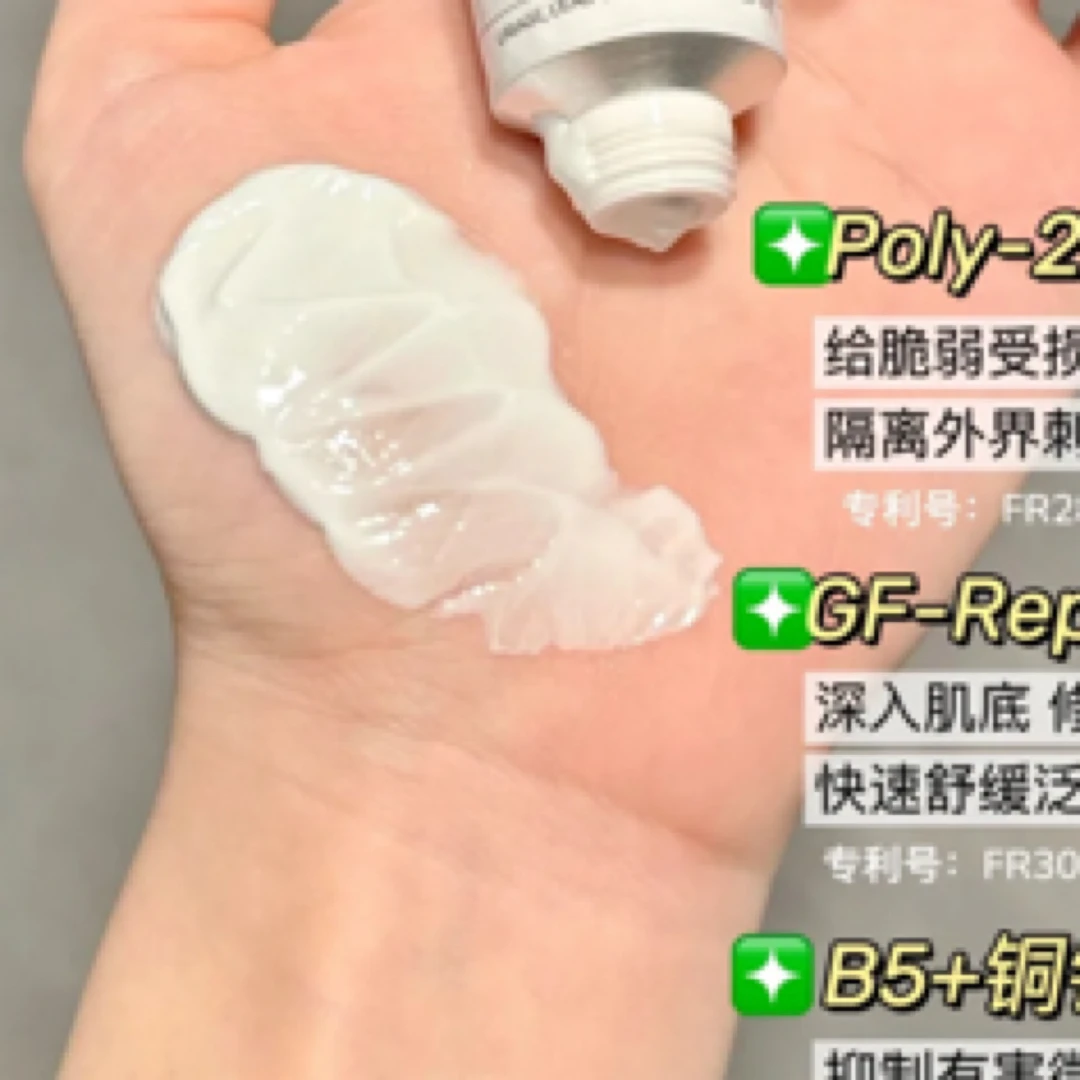 【小小米】敏皮保湿滋养修护B5面霜