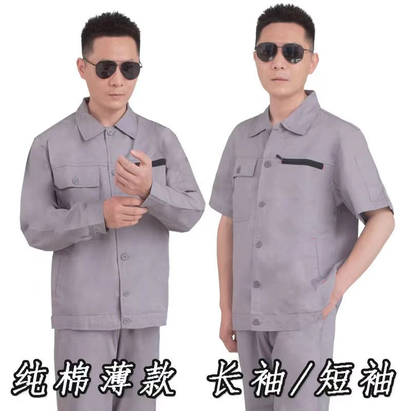 夏季薄款长袖工作服男套装男纯棉透气焊工劳保服短袖耐磨工装定制