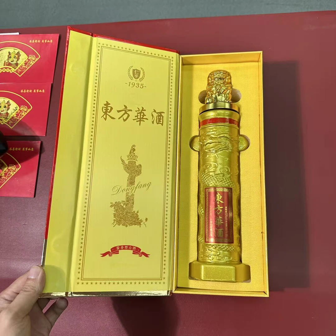 东方华大黄瓶酒瓶子52度500毫升空酒瓶摆件酒柜摆件