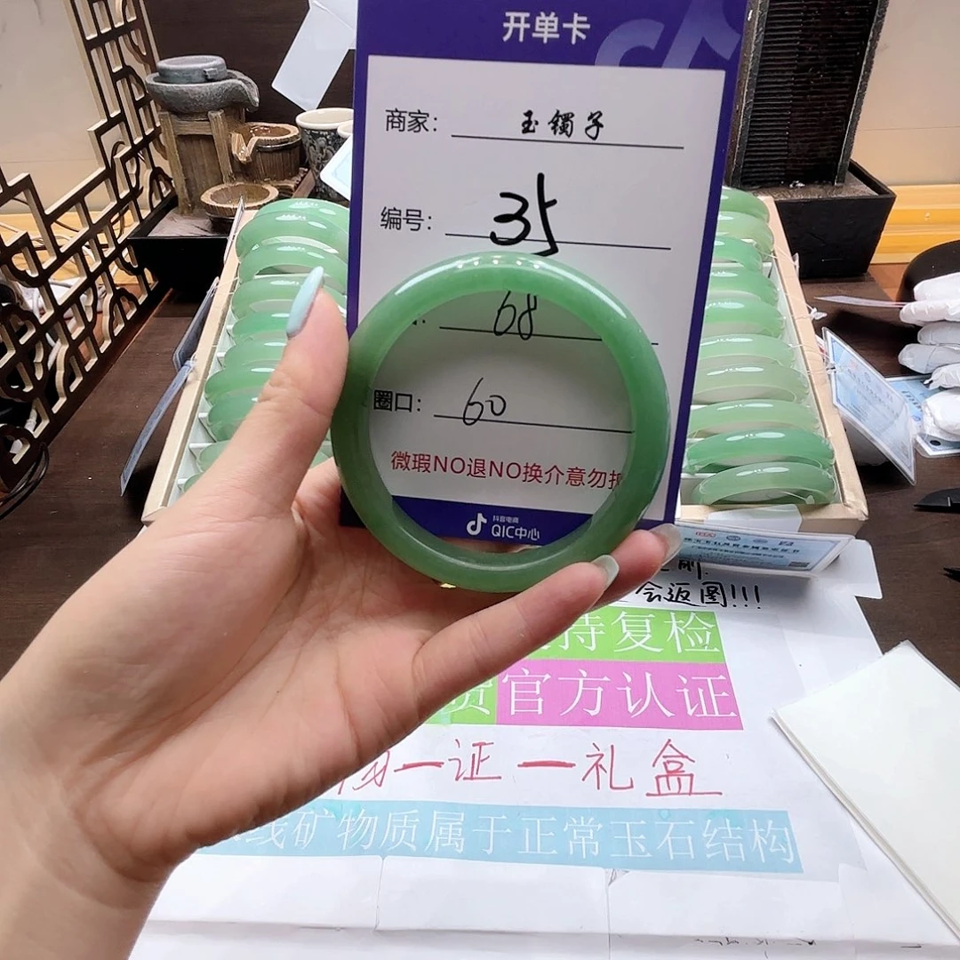 石英质玉手镯合金35