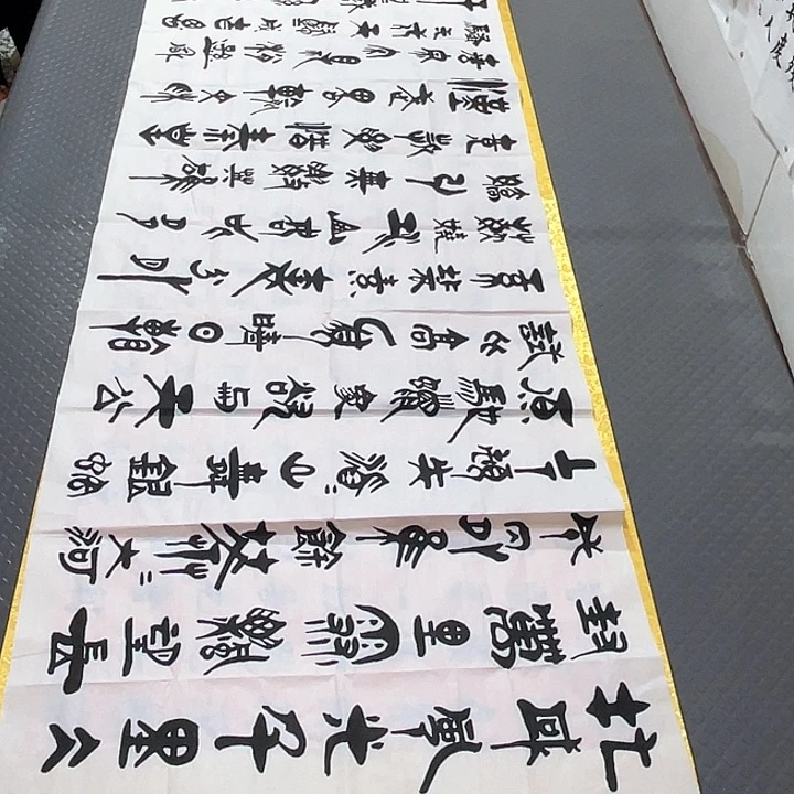 书法老师真人手写92