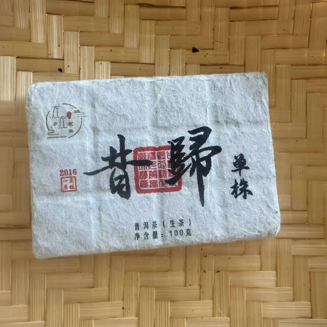 【16年昔归忙麓山】一类古树100g小方砖（不支持试喝）