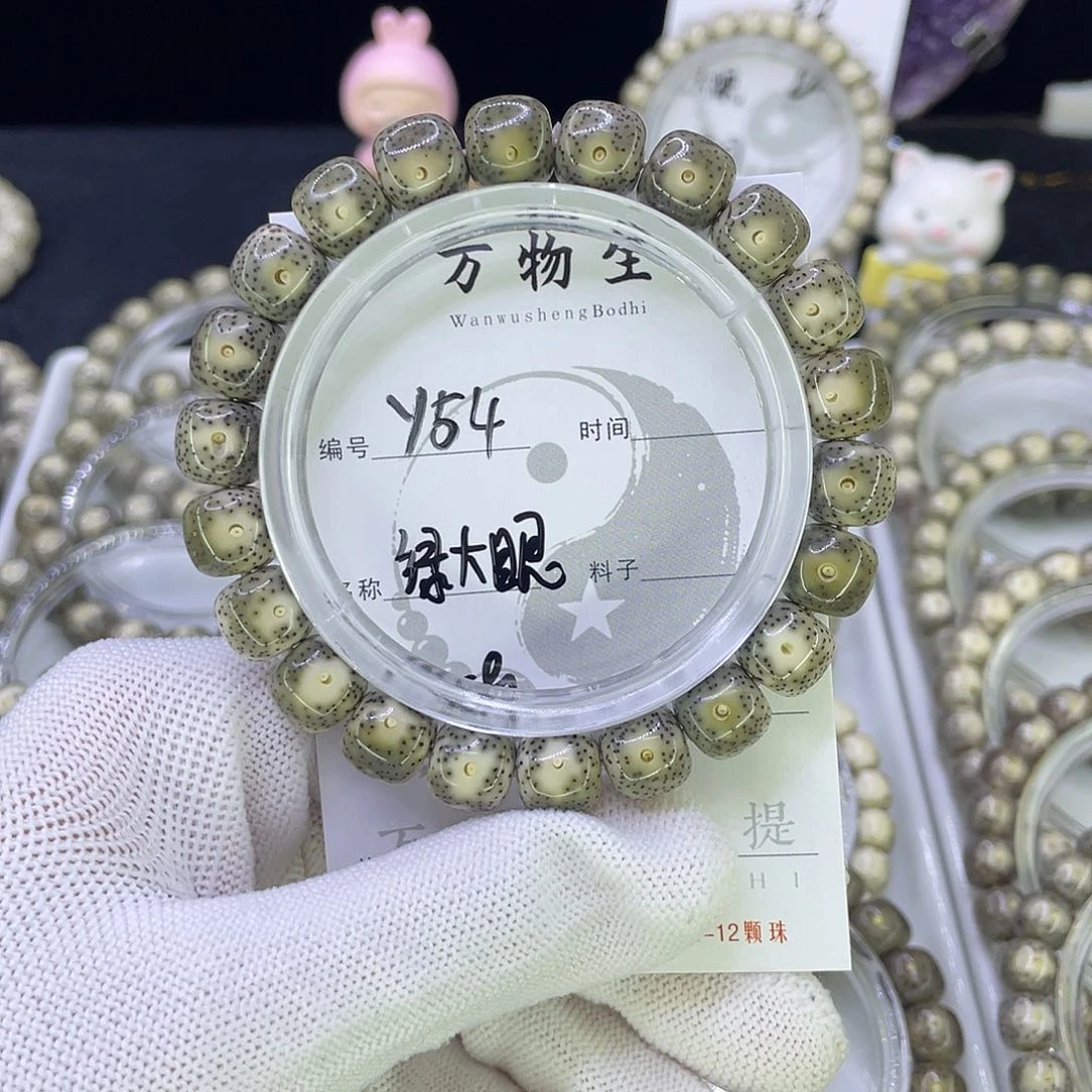 吊坠星月菩提Y绿大眼