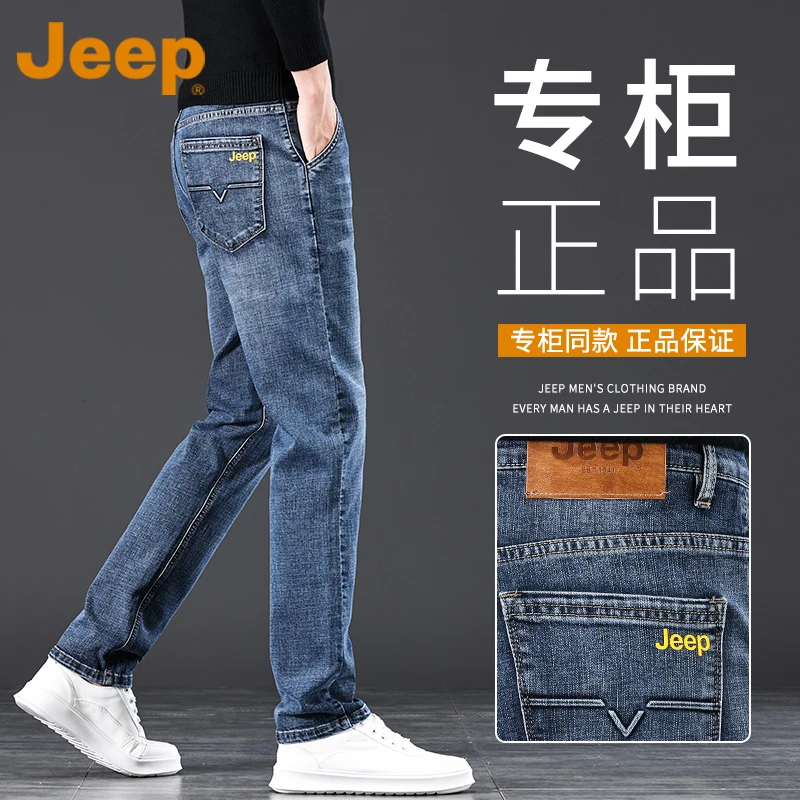 JEEP吉普男装牛仔裤男款2025年秋季新款长裤修身弹力直筒男士裤子