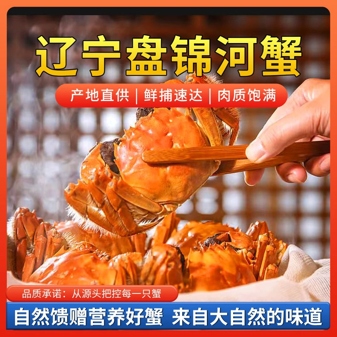 【活蟹】盘锦河蟹【公母混】各半 1.3-1两/只（2斤/3斤）京东 鲜活发货