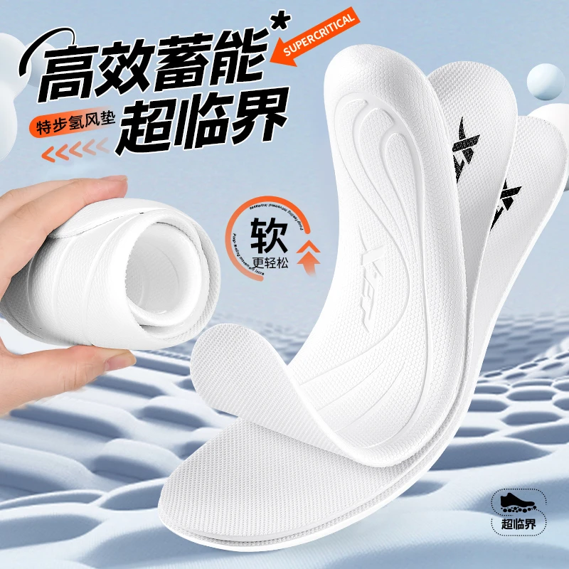 特步官方正品氢风原装鞋垫超临界回弹运动减震吸汗透气羽毛球鞋垫
