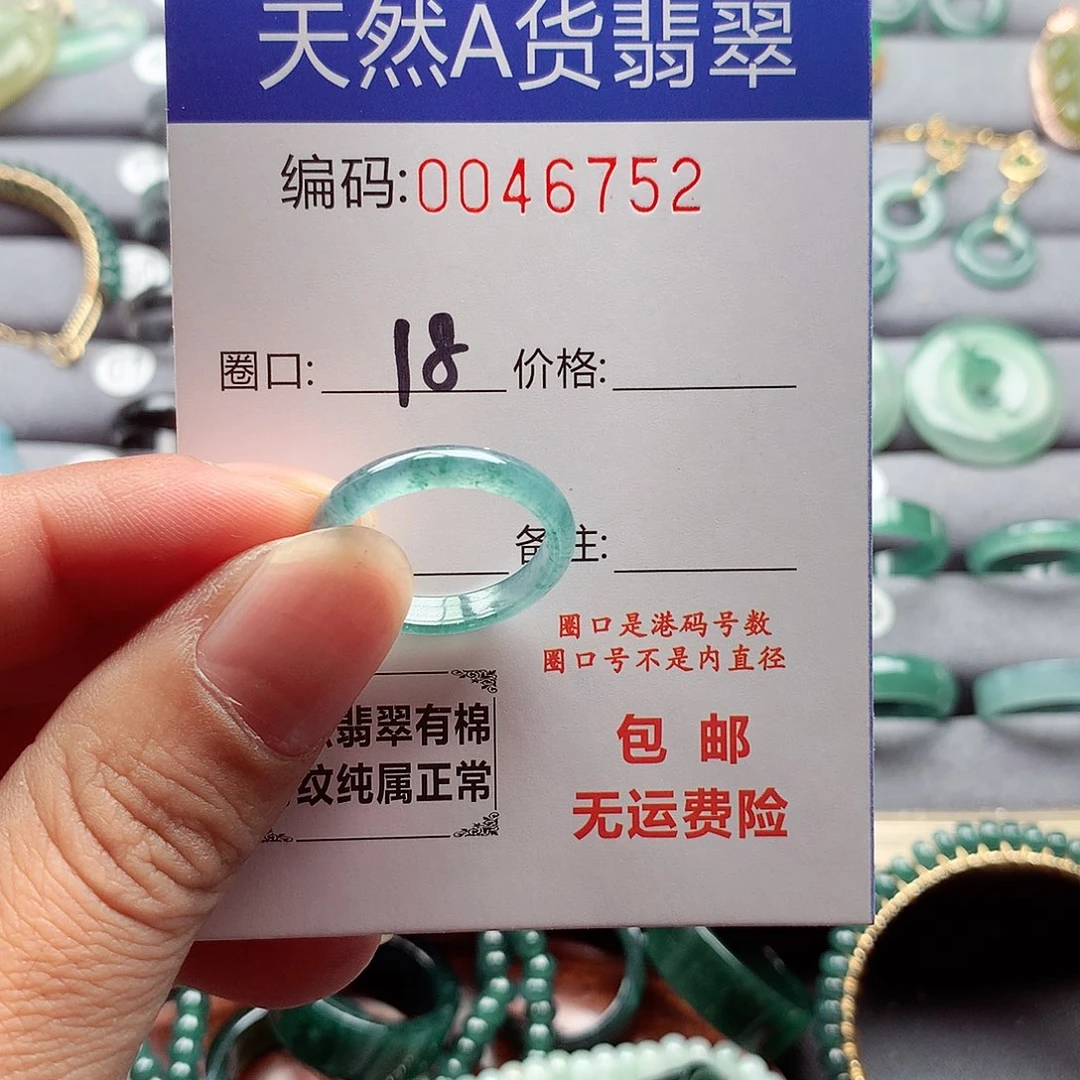 翡翠戒指未镶嵌天然