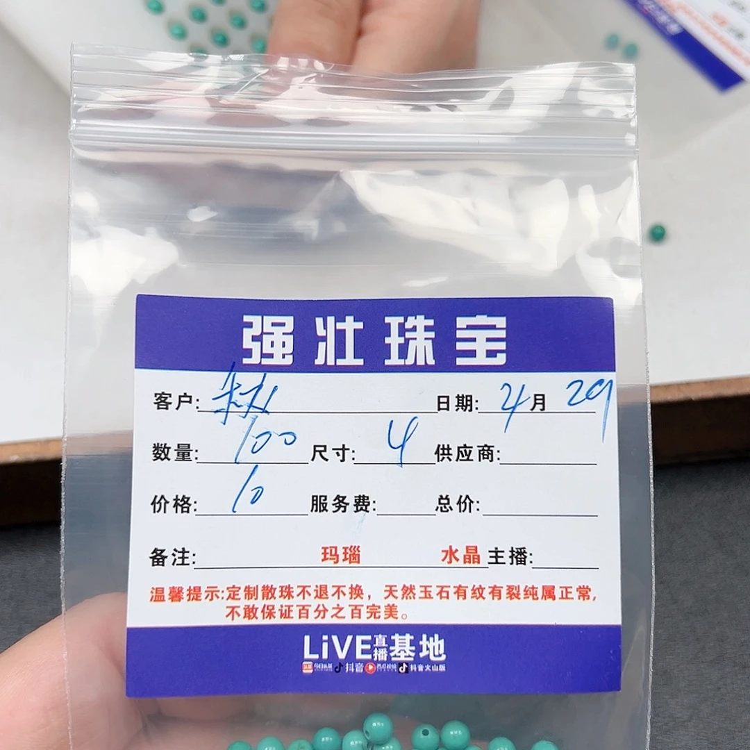 玛瑙/玉髓手链未镶嵌秋***