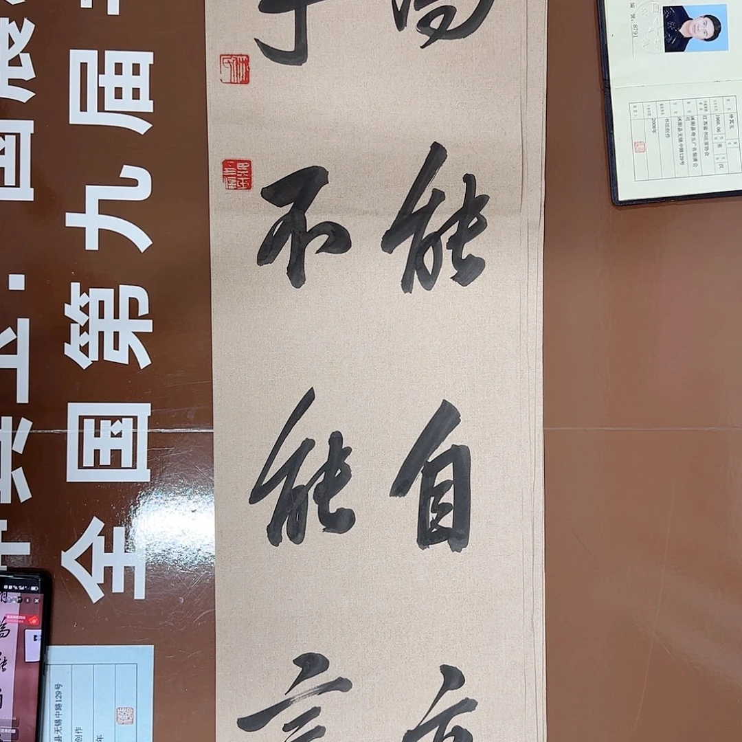 书法书法作品多次获奖