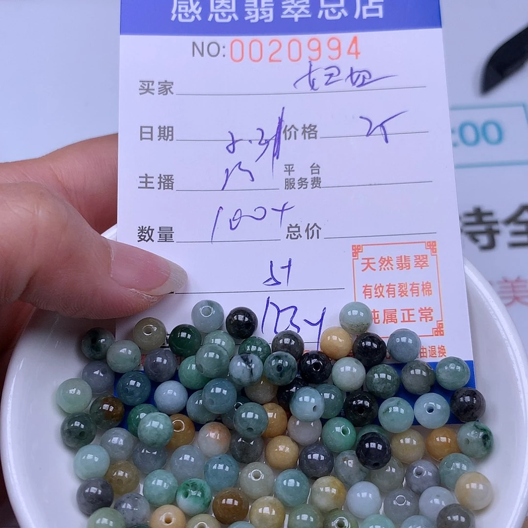 未镶嵌手链翡翠流**妞