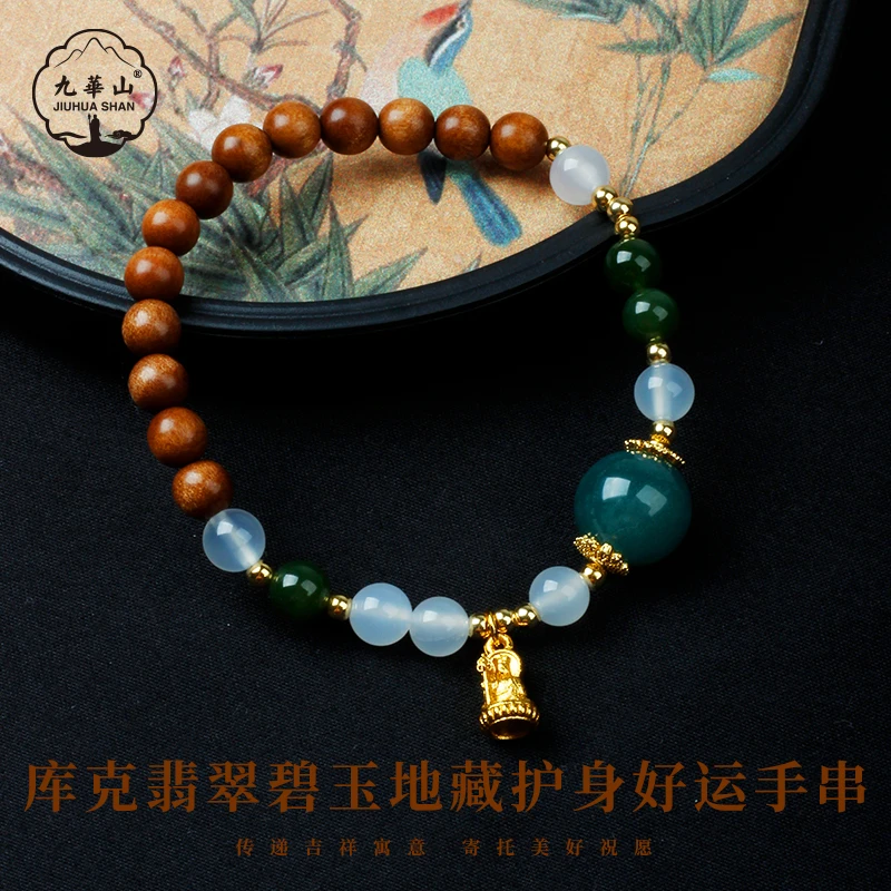 【九華山官方文创】木灵生机•6mm库克翡翠碧玉地藏单圈手串