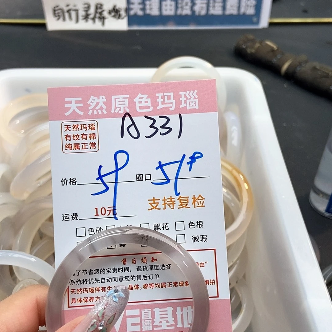 玛瑙/玉髓手镯未镶嵌洛*尘331