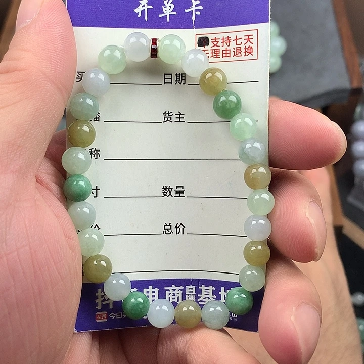 翡翠未镶嵌手链卡7.3