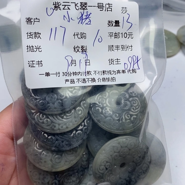小***多颈饰未镶嵌翡翠天然翡翠