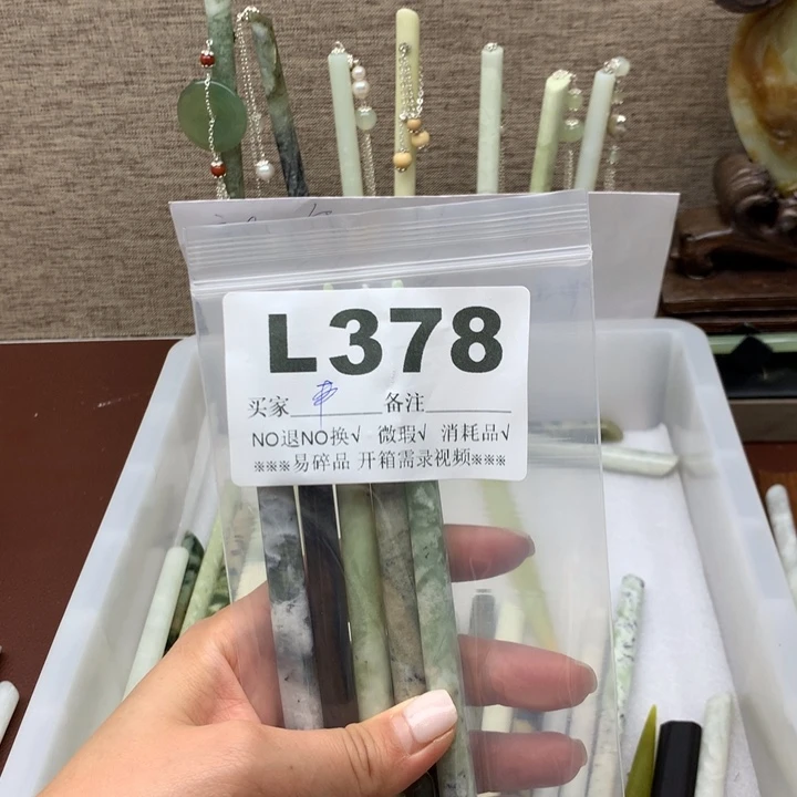 透闪石-蛇纹石玉发饰未镶嵌平*～