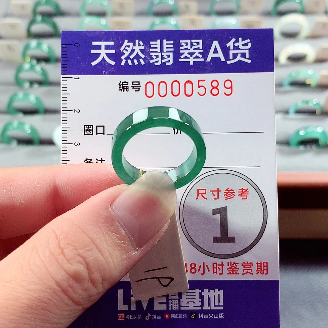 翡翠未镶嵌戒指19号