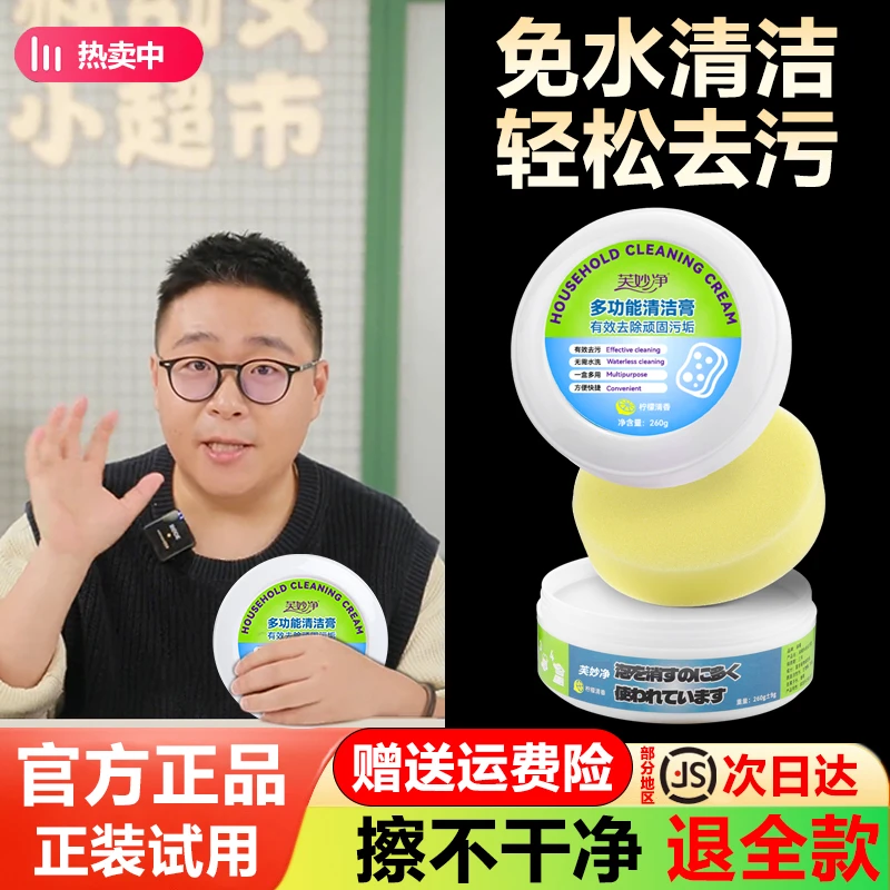 多功能清洁膏小白鞋深层去污垢沙发皮具保养擦鞋膏皮鞋免水洗擦墙