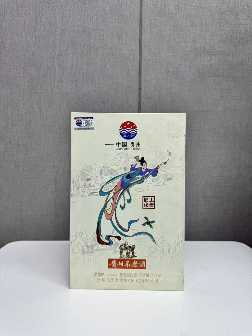 贵州不老礼盒包装纸盒包装