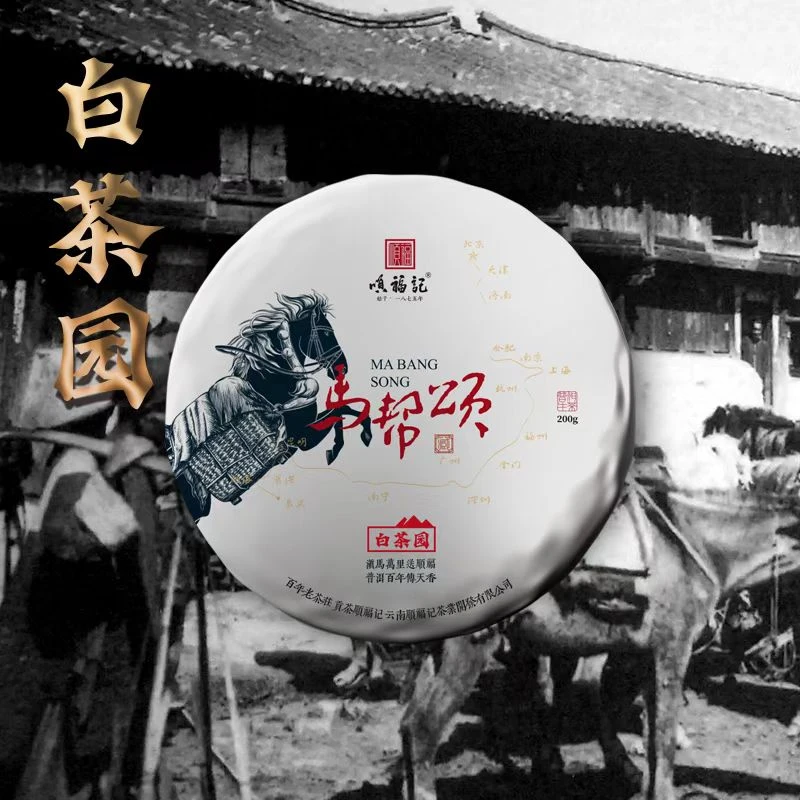 顺福记【 马帮颂·白茶园】2023年普洱生茶饼 200g