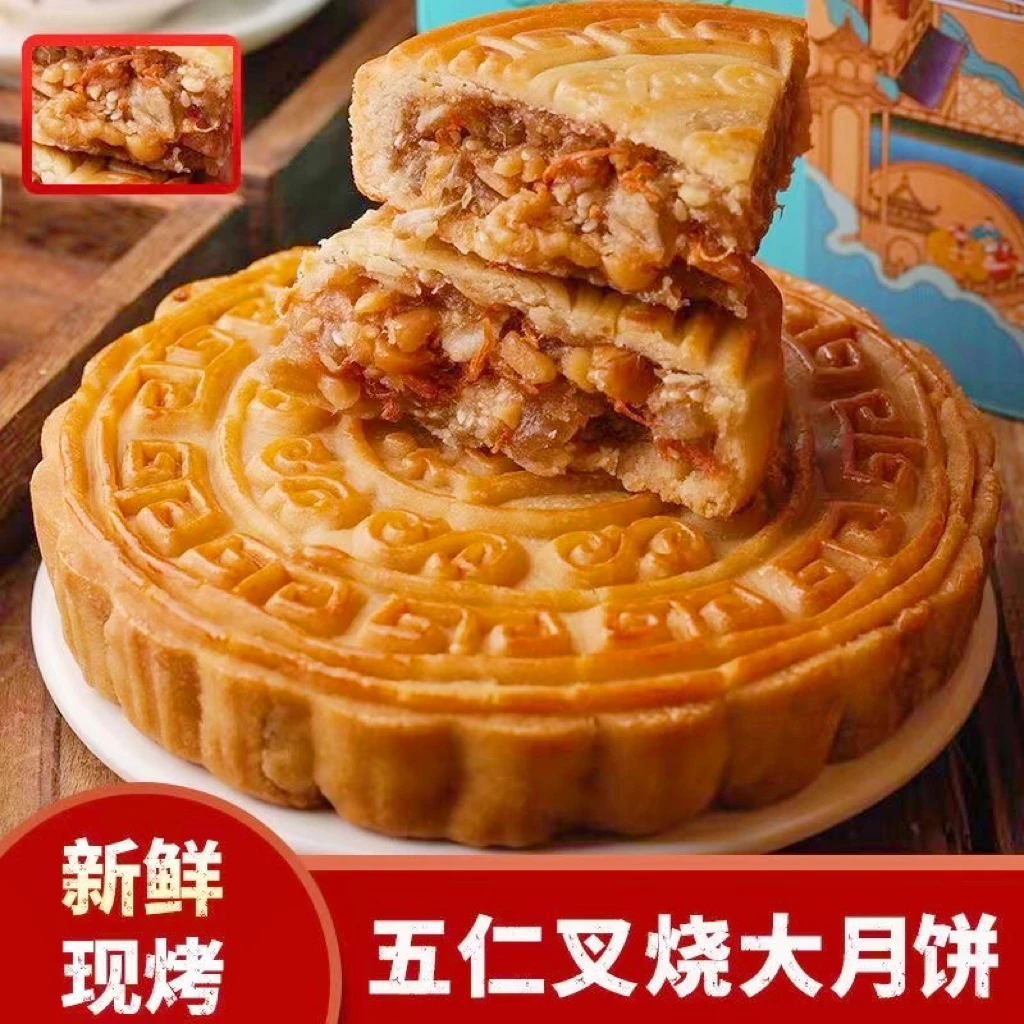 广式伍仁叉烧大月饼传统手工月饼新鲜日期