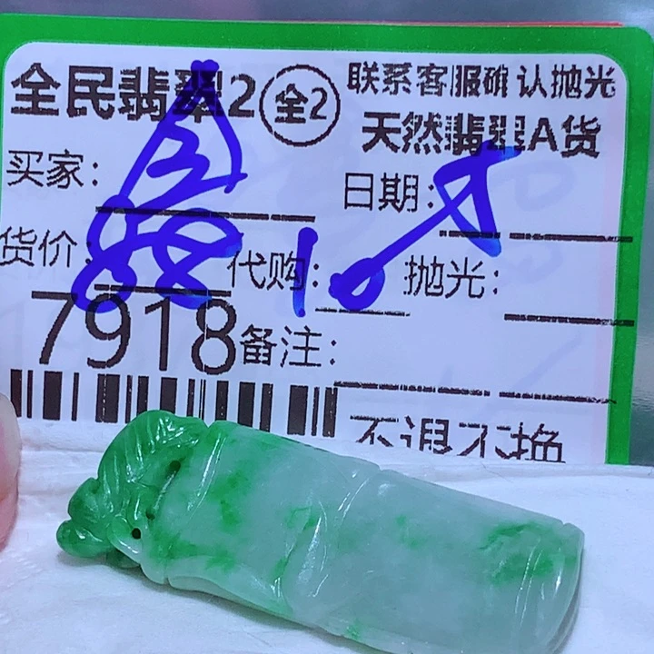 ****玹翡翠未镶嵌颈饰翡翠