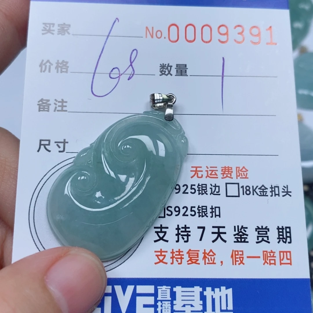 翡翠未镶嵌颈饰天然缅甸翡翠