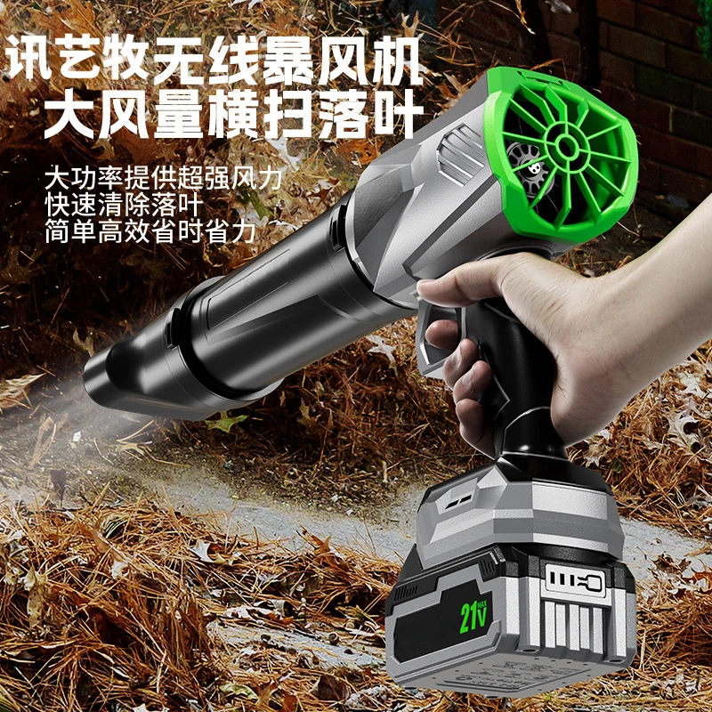 讯艺牧二电无刷暴力涡轮风扇吹风机除尘手持锂电除雪除尘暴风机