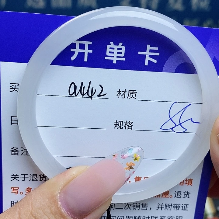 未镶嵌手镯和田玉az