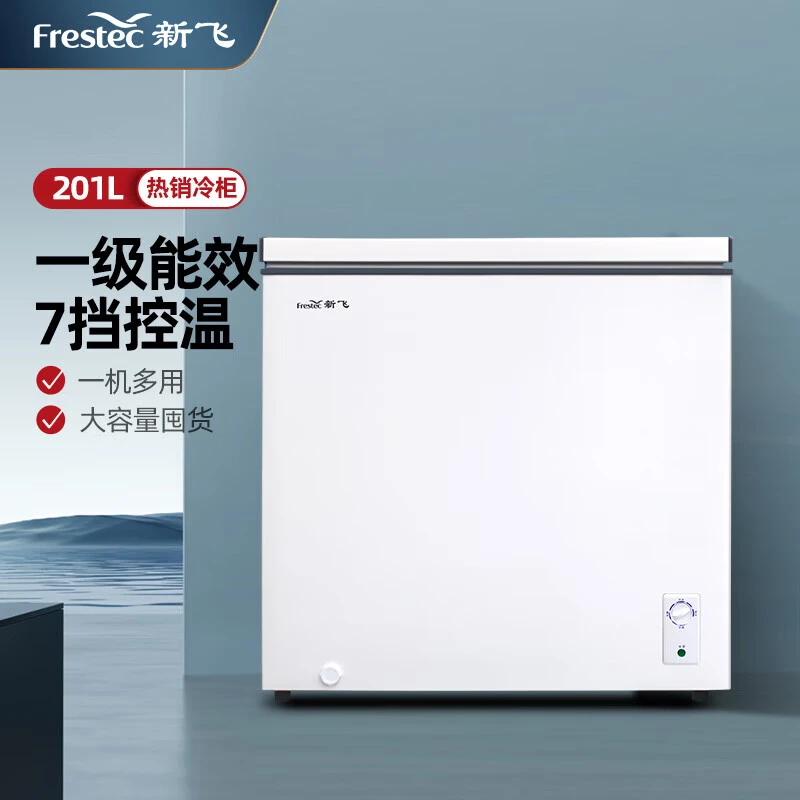 Frestec/新飞201升转换一级能效家商用变温冷柜冰柜迷你单温速冻