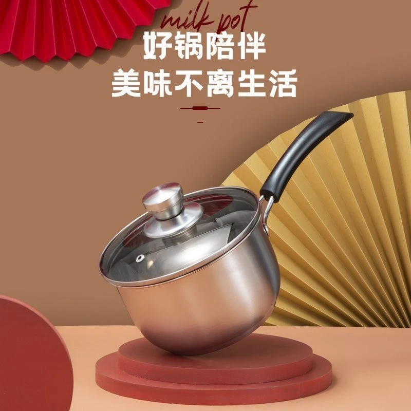 【主播补贴】不锈钢奶锅家用煮面汤锅电磁炉煮牛奶带把小锅燃气