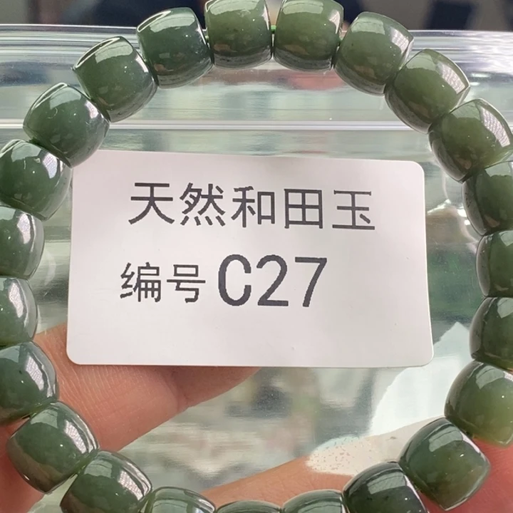 手链未镶嵌和田玉