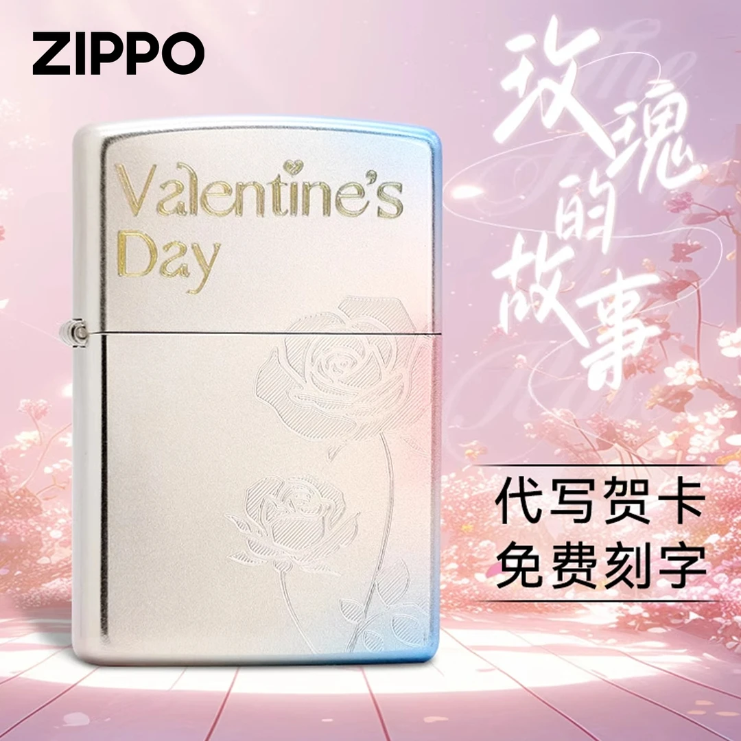 ZIPPO打火机玫瑰的故事雪糕同款炫彩防风送男女朋友礼物 DYF1